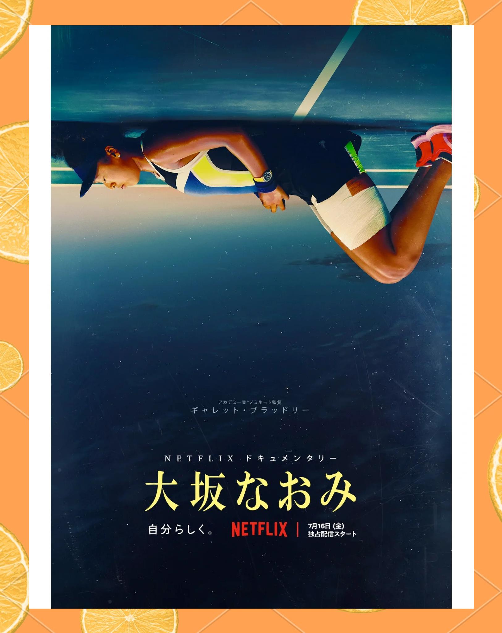 MAD不断突破！，大坂直美连续十二场比赛得分超过最后时刻胜出气势如虹延续的简单介绍