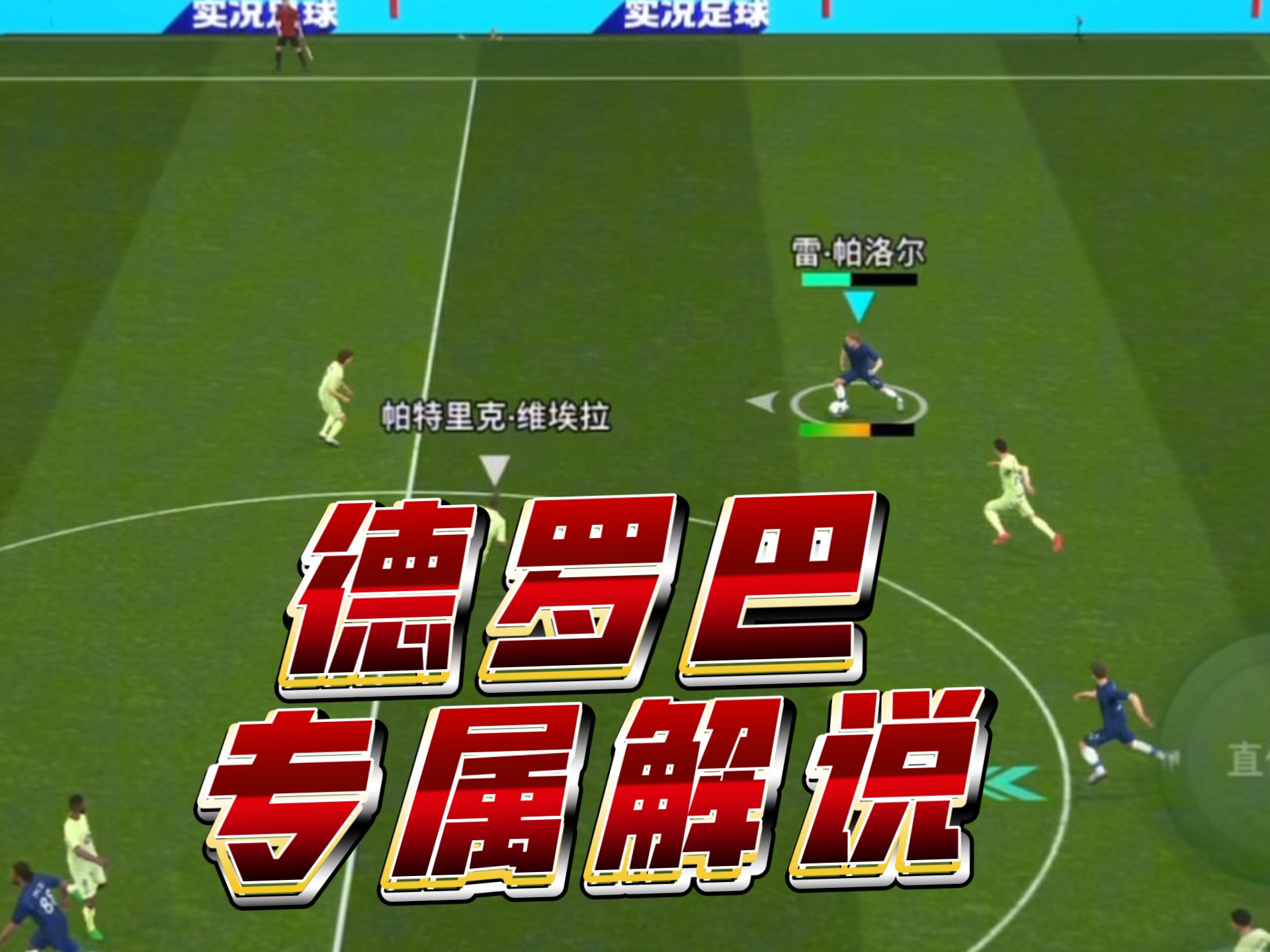 德罗巴连续七场比赛得分超过反败为胜，中国队不断突破！全场沸腾不已的简单介绍