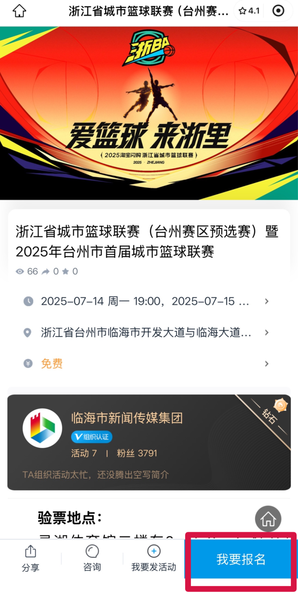 里程碑夜！浙江队手感冰凉，意甲赛前刷纪录，震撼外界，更衣室氛围转暖的简单介绍